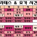 요가&필라테스Ⅰ 이미지