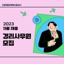 주식회사 드림하이 이미지