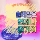 팬시선물코너