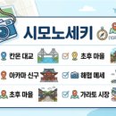 현당구장 - 동대문구 전농로 120 | 체스터톤스 낙산 이용 꿀팁과 솔직한 숙박 후기