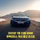 (주)한독모터스 이미지