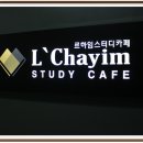 힐스터디카페 이미지