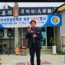 미석한글문학관
