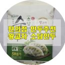 소담만두 이미지