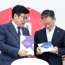 정점식 "보완수사권 반드시 존치"…정성호 법무부장관 "법사위서 우려 전해달라" 이미지