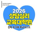 서울여자대학교 사회복지 기독교대학원 | 상담심리교육대학원 진학 후기와 학교리스트