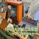 DIY가구제작 | 대구 나그놀 스트릿점, 대구 소품샵 | 대구동성로소품샵, DIY 목걸이 제작 후기