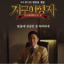금요일여섯시