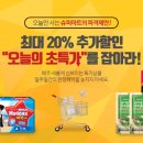 초특가유통 이미지