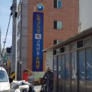 도마시장