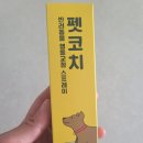 올바른펫 | 강아지행동교정 추천 펫코치 스프레이 후기