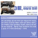 이달의 피티 이미지