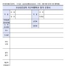 히말라야 참가비 안내문 및 신청서 이미지