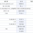 골드론