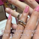 [불가리] 세르펜티 바이퍼링 웨딩밴드와 데미 파베 세팅 웨딩링 구매꿀팁부터 가격, 찐 사용 솔직 후기