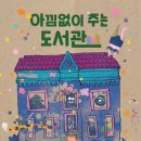 하람도서관 이미지