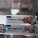 배스킨라빈스홈플러스 - 천안시 동남구 천안대로 574 | 청주 배스킨라빈스 고무고무 열매 파인트 구매 성공...우디의 후르츠 어드벤처, 엄마는 외계인 후기