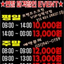 프렌즈스크린VIP