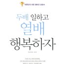 배*일