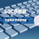 경동건설엔지니어링 이미지