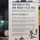 흥부네토종한방순대 이미지