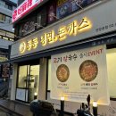 양지-2732 | [안암역 맛집] 특별한 칼국수가 있는 ‘동동냉면돈까스’