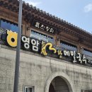 영암읍 터미널 이미지