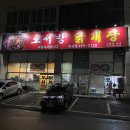 원시역 2번출구 | [안산/원시역] 오서방 닭개장 (얼큰 칼칼한 닭개장 맛집 솔직한 재방문 후기)