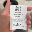 5일 동결 배아 1개 이식 후 출혈│1차 응급 피검사 결과 (HCG 수치 246)