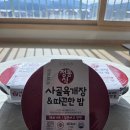 미각육개장