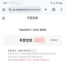 트레이더스 홀세일클럽 월평점 이미지