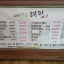 태왕가든