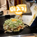 香'S 카페 | 오사카 구로몬시장 오코노미야끼 맛집 미츠키 구로몬시장점 평일 저녁 내돈내산 후기 (한국어 메뉴판 O)