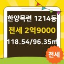 한양목련공인중개사사무소 이미지