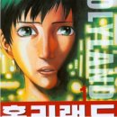 홀리랜드