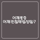 서라벌정형외과 이미지
