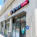 알통떡강정수색점 네이버블로그