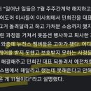 민희진측 &#34;하이브땜에 뉴진스 고아 됐다&#34; 이미지