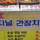 사구치킨 이미지