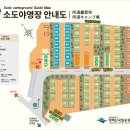 소도캠핑장 이미지