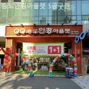 송도안경아울렛(5공구점) 이미지