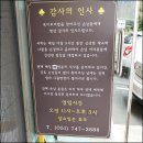 옥이보리밥 - 포항시 북구 | 옥이보리밥