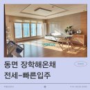 해온채공인중개사사무소 이미지