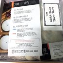 궁 잔기지떡 이미지