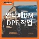 한국타이어남구총판