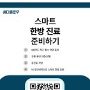 메디플로우 (MEDIFLOW)