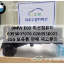 다우수입차미션 이미지