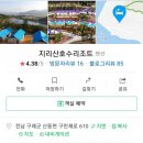 구례 지리산 리조트 이미지