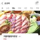 호텔비앤비 | [대전 1박 2일 여행]맛집&amp;카페 추천, 에어비앤비 숙소 추천, 성심당 딸기시루 후기🍓