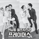 프레이머스 이미지